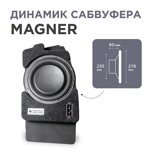 Корпус сабвуфера 10" для GAC GS8