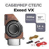 Сабвуфер стелс 10" для EXEED VX полный комплект "под ключ"