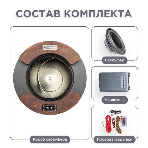 Cабвуфер стелс Omoda C5/C7 10" полный комплект "под ключ"