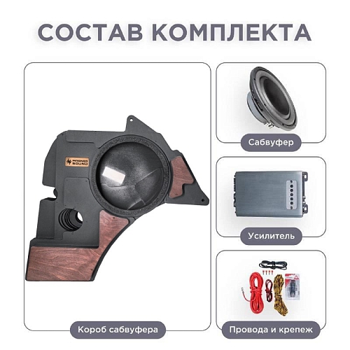 Сабвуфер стелс 10" для EXEED TXL полный комплект "под ключ"