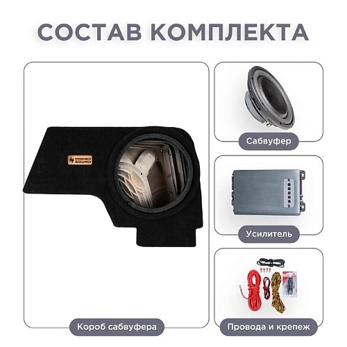 Сабвуфер стелс Haval Jolion 10" полный комплект "под ключ"