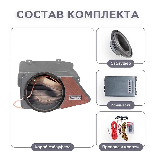 Короб стелс 10" для Haval H9 полный комплект "под ключ"
